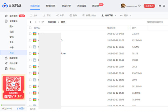 我来教你百度网盘怎么看之前的链接