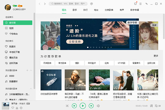 关于QQ音乐微云音乐云盘怎么用（手机qq音乐微云音乐网盘）