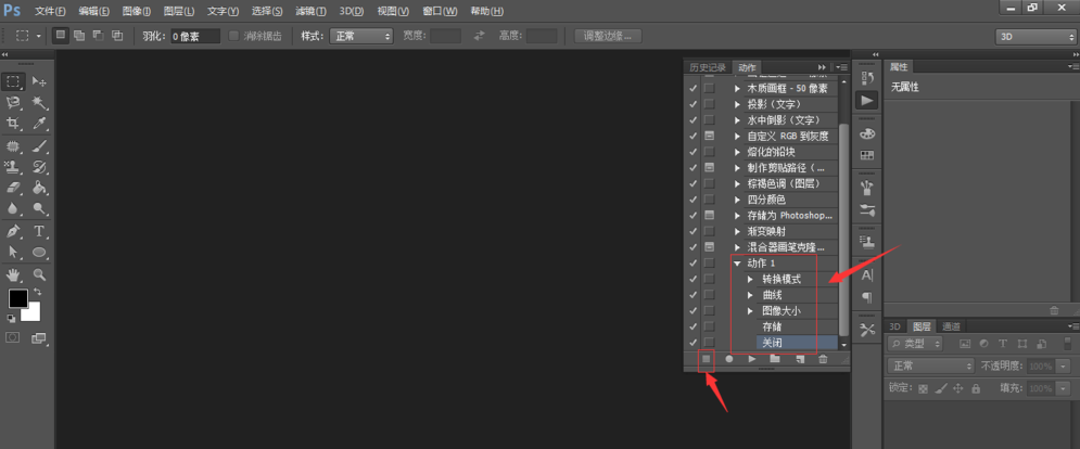 Photoshop中进行图片批处理具体操作方法