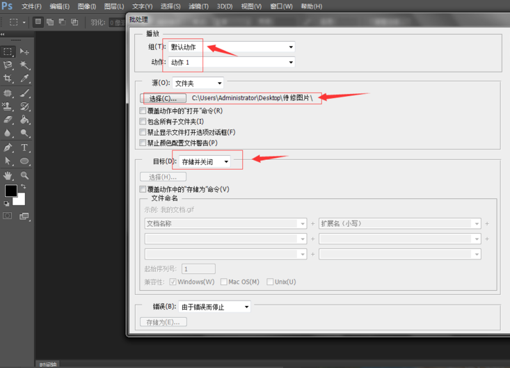 Photoshop中进行图片批处理具体操作方法