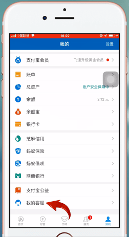 ofo小黄车押金退不了投诉具体操作方法