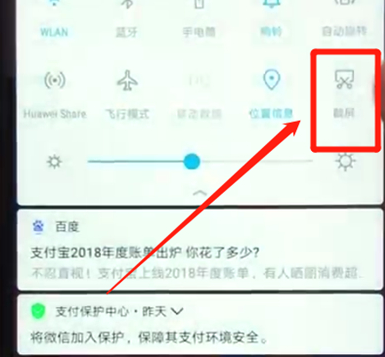 荣耀畅玩8a中截图具体方法介绍
