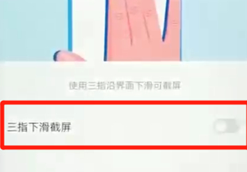 荣耀畅玩8a中截图具体方法介绍