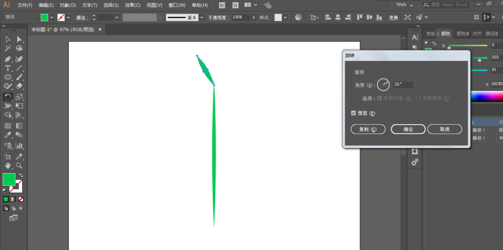 ai绘画出葵叶图形具体流程介绍
