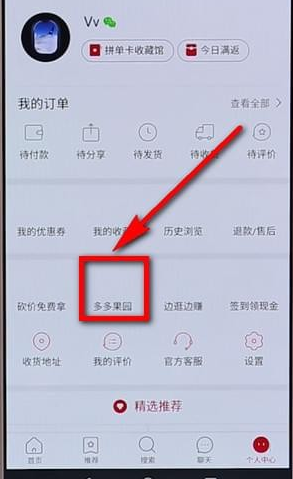 拼多多里多多果园详细玩法讲解