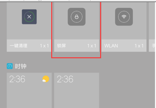 红米note7设置一键锁屏具体流程介绍