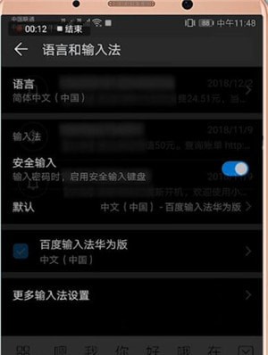 华为手机出现手写写不出来具体解决方法