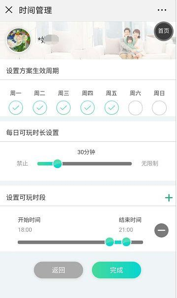 微信中将小游戏设置禁玩具体操作方法