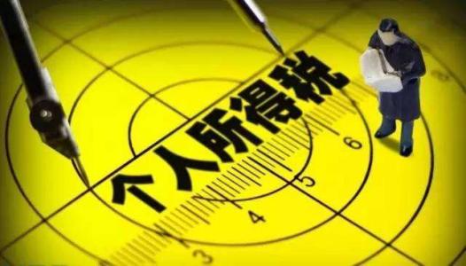 小编教你个人所得税app中出现信息不可以保存具体操作方法