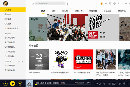 酷我音乐中将评论关闭具体操作方法