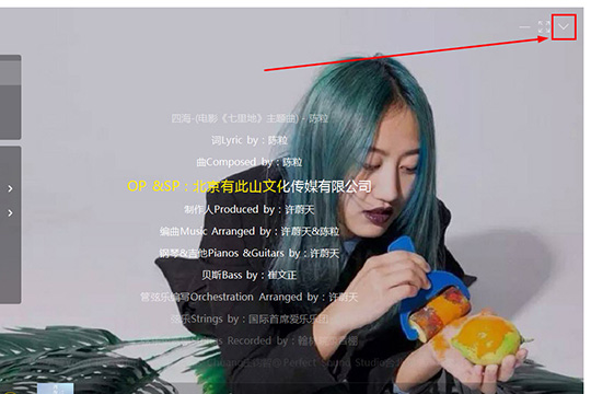 酷我音乐中将评论关闭具体操作方法