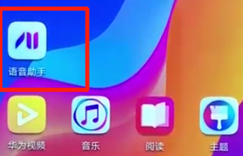 荣耀畅玩8a中将语音助手打开具体方法介绍