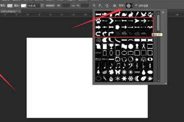 今天分享Photoshop怎么画箭头（photoshop怎么加箭头）