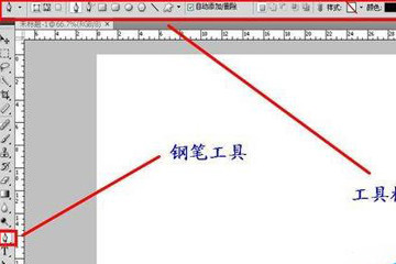 photoshop怎么画圆圈 小编分享画实心圆
