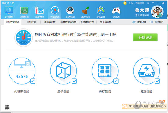 今天说说鲁大师怎么测手机