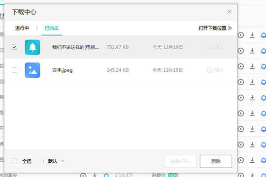 PP助手怎么导入铃声 导入铃声了解一下