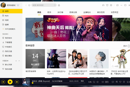 关于酷我音乐听力测试在哪