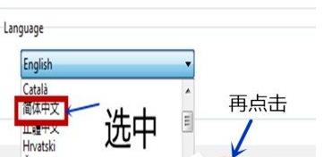 picpick设置为中文界面具体操作方法