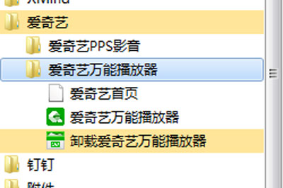 小编教你爱奇艺万能播放器怎么卸载