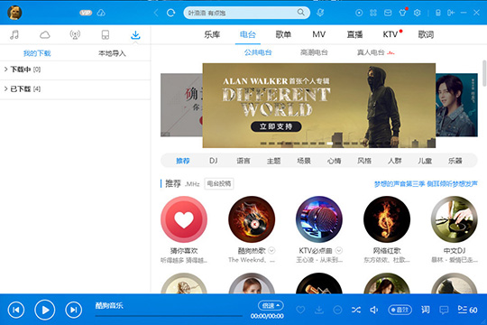 今天分享酷狗音乐怎么调播放顺序