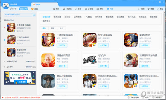 关于鲁大师下载的游戏怎么安装