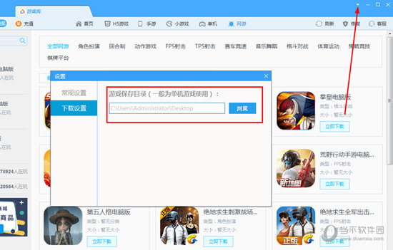 鲁大师下载的游戏怎么安装 游戏库游戏安装方法介绍