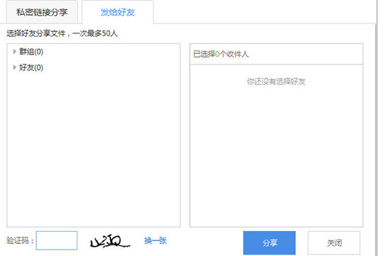 百度网盘怎么我来教你给别人下载 我来教你下载链接方法介绍