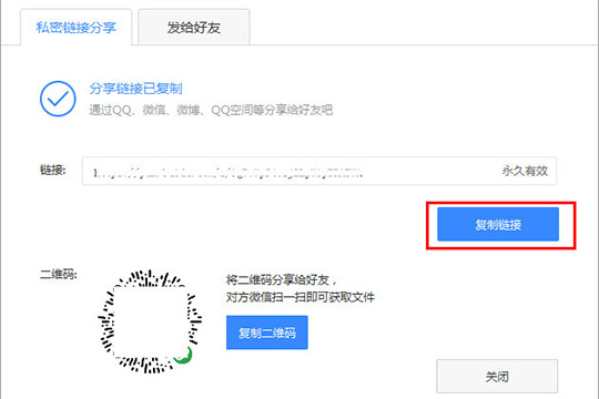 百度网盘怎么我来教你给别人下载 我来教你下载链接方法介绍