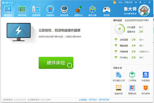 我来教你鲁大师怎么今天分享跑分分数