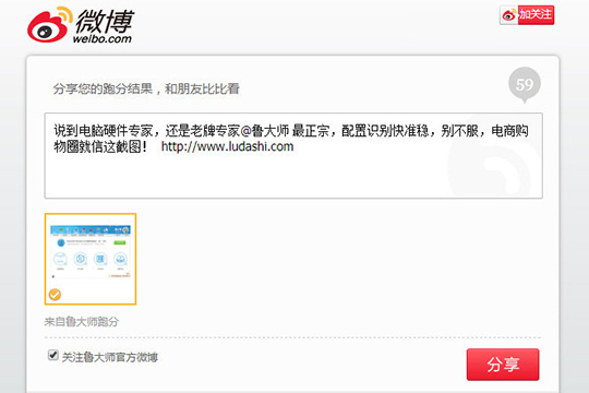 鲁大师怎么我来教你跑分分数 让你的分数惊呆小伙伴