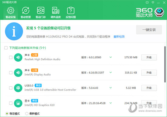 小编教你鲁大师显卡驱动要升级吗