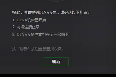 爱奇艺万能播放器怎么投屏播放 小编分享快速投屏