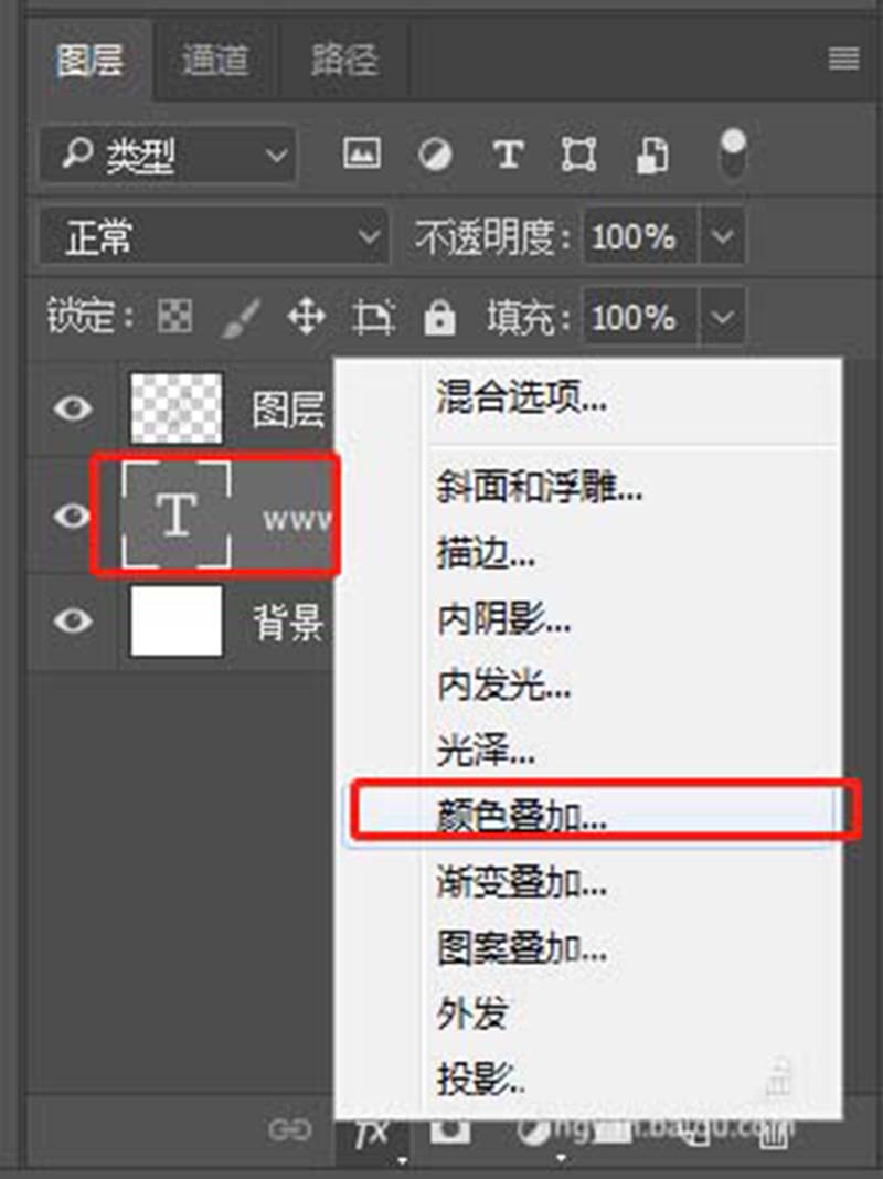 使用PS设计出文字人像效果具体操作方法