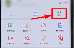 在微博里拉黑别人简单操作
