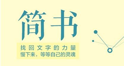 小编分享简书中更新文章具体操作流程