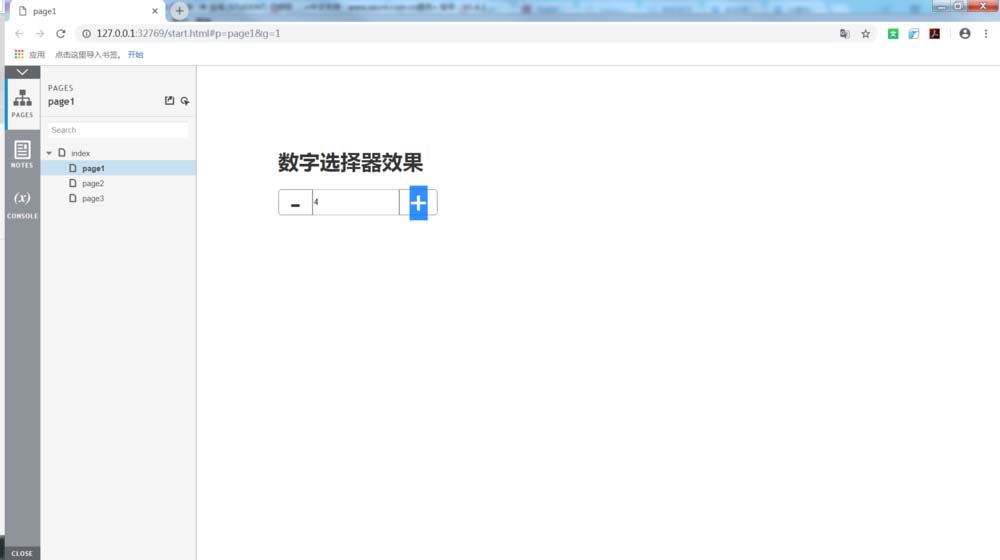 Axure制作出数字选择器原型具体操作方法