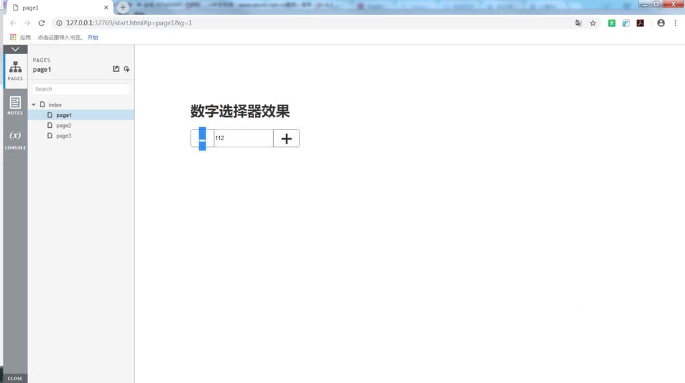 Axure制作出数字选择器原型具体操作方法