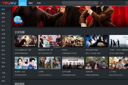 小编教你优酷如何转码