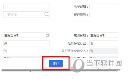 自然人税收管理系统身份验证不通过怎么办 验证解决方法