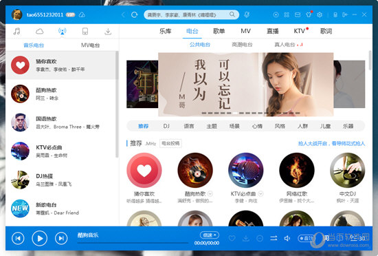 今天分享酷狗音乐怎么调倍速