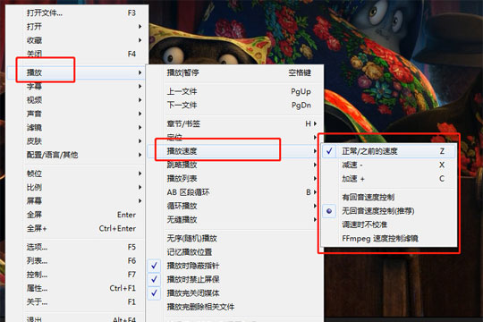 小编分享完美解码怎么加速播放
