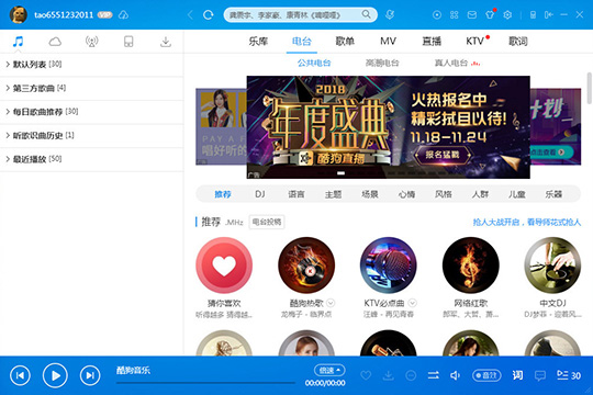 今天说说酷狗音乐怎么定时播放