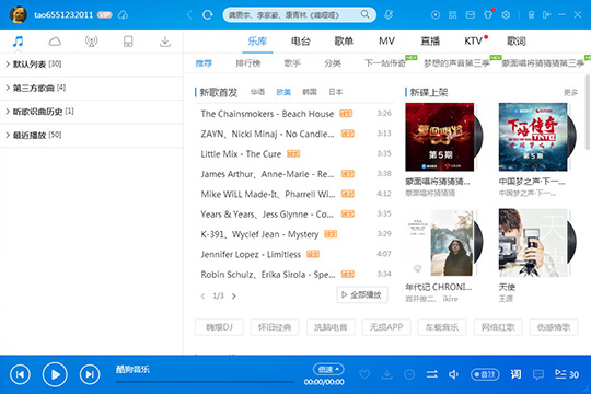 今天分享酷狗音乐格式怎么转换