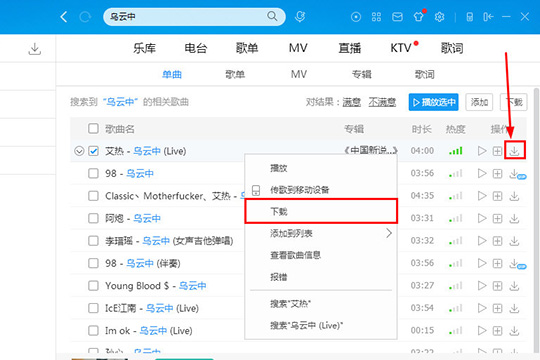 酷狗音乐格式怎么转换 转换格式方法介绍