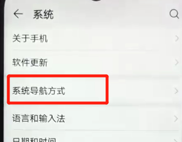 荣耀畅玩8a设置虚拟按键具体操作方法