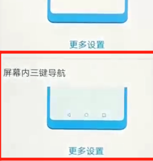 荣耀畅玩8a设置虚拟按键具体操作方法