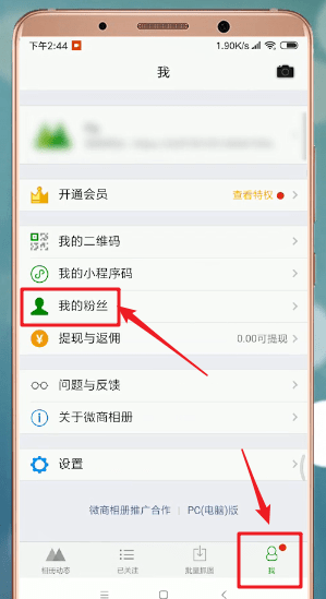 微商相册APP中分组具体操作流程