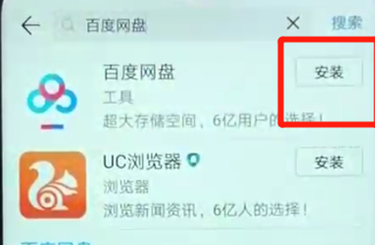 荣耀畅玩8a中下载软件具体操作步骤