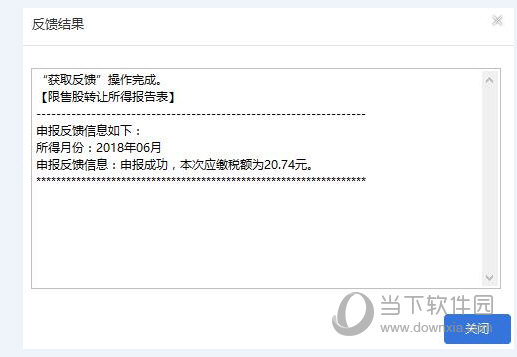 自然人税收管理系统怎么申报 申报方法介绍
