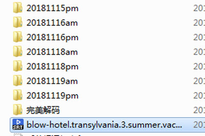 我来教你完美解码怎么加字幕